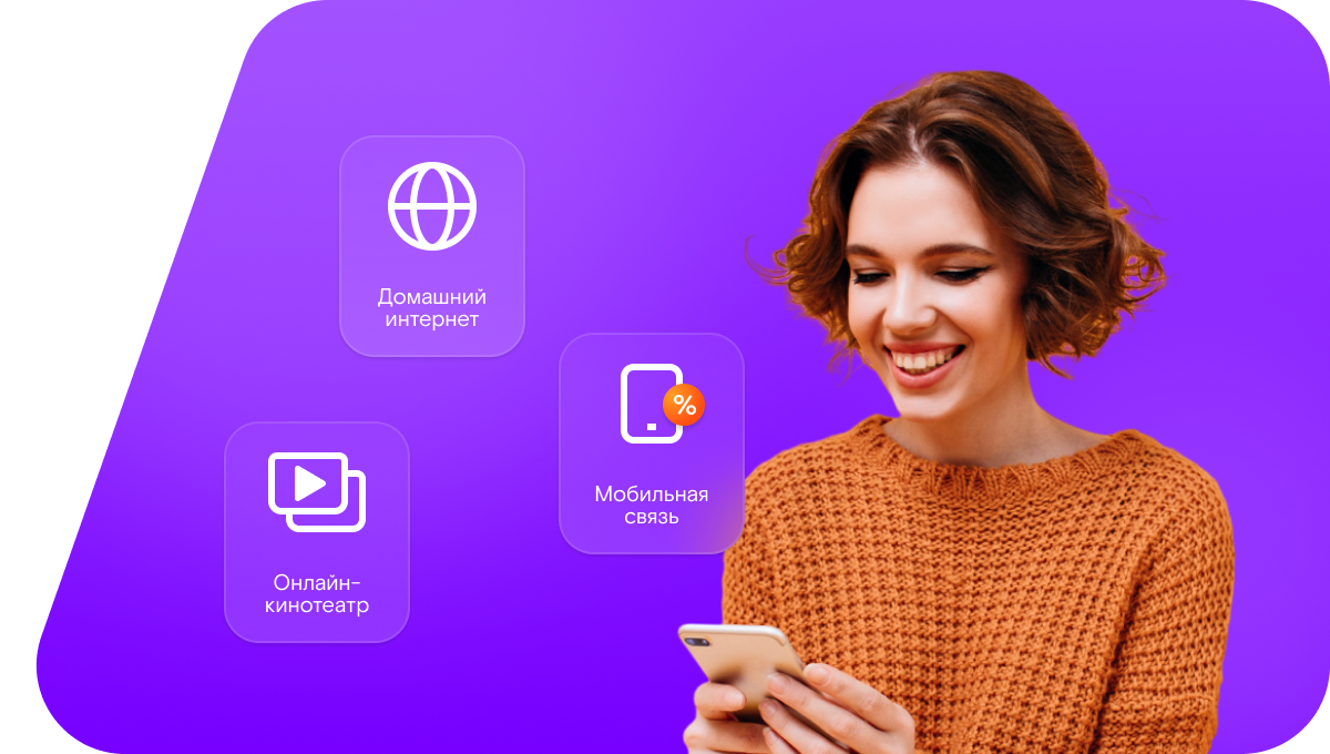 Промо-тарифы Ростелеком в&nbsp;Черемхово